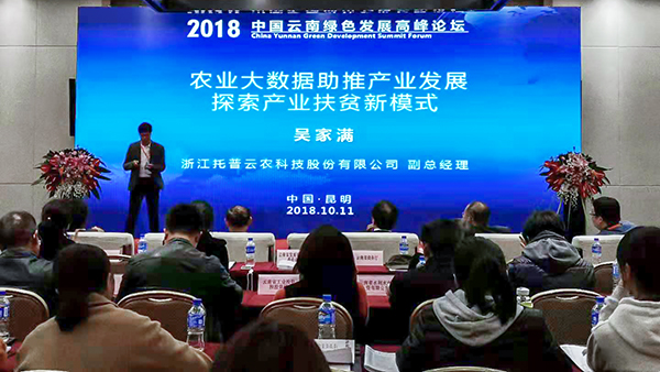 2018�Ї�(gu��)���ϾGɫ�l(f��)չ�߷�Փ��