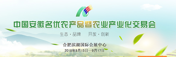 �Ї�(gu��)��������(y��u)�r(n��ng)�a(ch��n)Ʒ���r(n��ng)�I(y��)�a(ch��n)�I(y��)�����ו�(hu��)��2018���Ϸʣ�