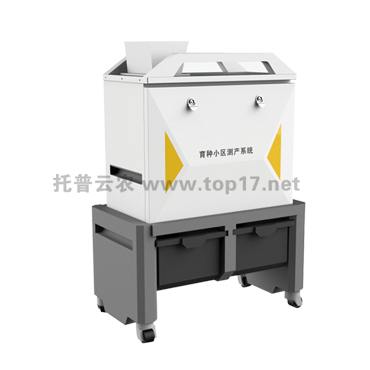 育種小區測產系統