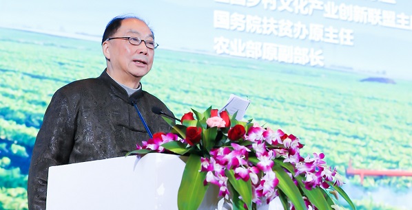 國務院參事、全國農業科技創業創新聯盟、全國鄉村文化產業創新聯盟主席、國務院扶貧辦原主任、農業部原副部長劉堅