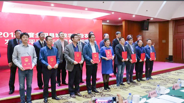 2018年度全國縣域數字農業農村發展水平評價優秀組織獎