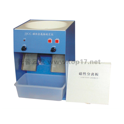 磁性金屬物測定儀 JJCC
