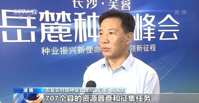 五大舉措力促種業(yè)振興!農(nóng)業(yè)農(nóng)村部:我國(guó)農(nóng)作物良種覆蓋率超過96%