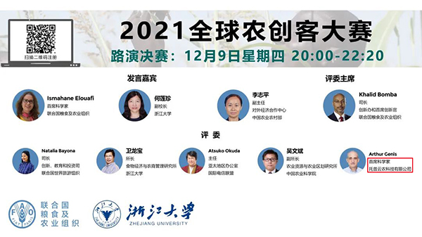 �������r����Ψһһ�Ҕ����r�I��I�����ɳ���ϯ�ƌW��Arthur Cenis���α��δ�ِ�uί��