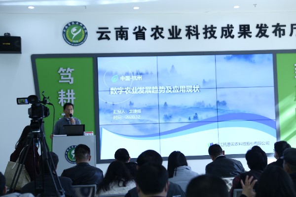 浙江托普云農(nóng)科技股份有限公司智慧研究院副院長(zhǎng)龍捷頻