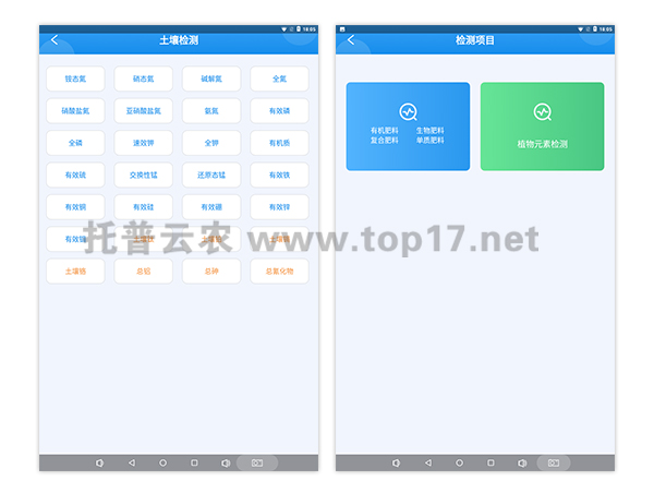 全項目土壤肥料養(yǎng)分檢測儀