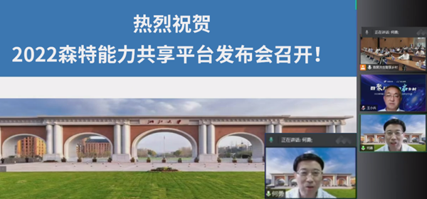 浙江大學數字農業農村研究中心何勇主任作主旨報告